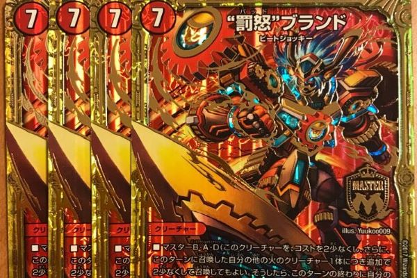 中古デュエルマスターズ M2/M2[MAS]：“罰怒”ブランド（オヴ
