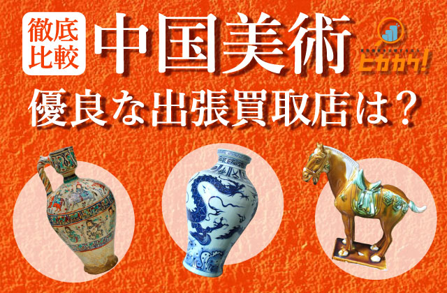 2378 古唐物 竹彫 竹筆筒 置物 時代物 2378 古唐物 竹彫 竹筆筒 置物