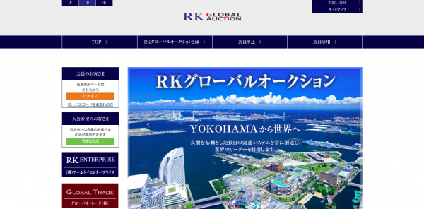 古物市場のrkグローバルオークションが11月に7周年記念大会を開催 ヒカカク