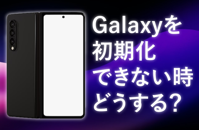 2022年最新】Galaxy s9の買取価格を7社徹底比較！イオシス・じゃんぱら