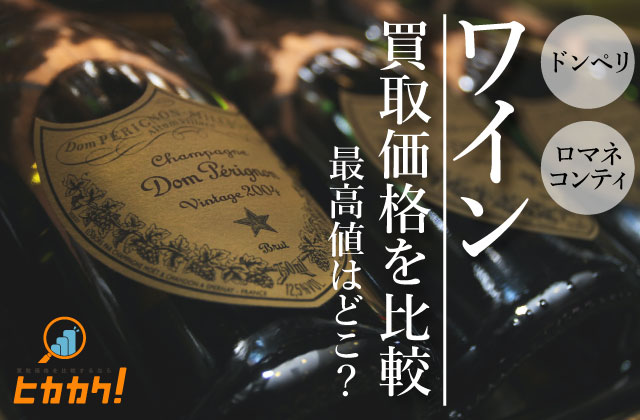 コウさん専用品ドンペリビンテージ2004 我が家のドン