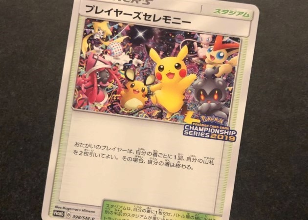 ポケモンプレイヤーズクラブ ログイン 一番の贈り物 _____の