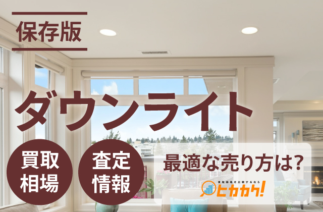 Panasonic 気安く ダウンライト 電球色 中古品 ×10個