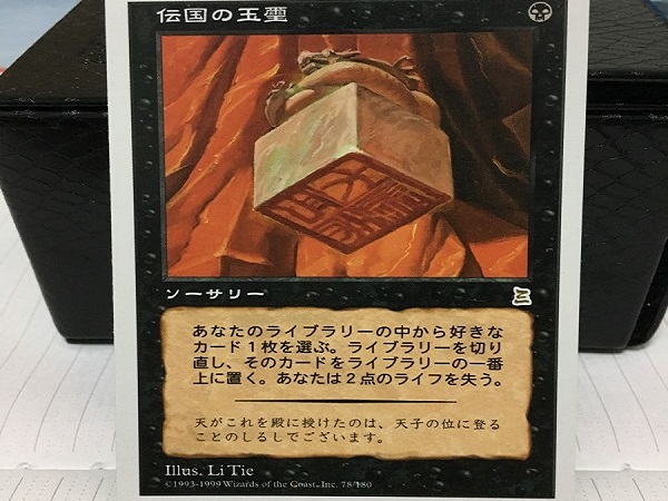 玉璽