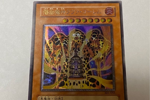 年7月最新 ラヴァゴーレムレリーフ の買取価格を10社徹底比較 ヒカカク