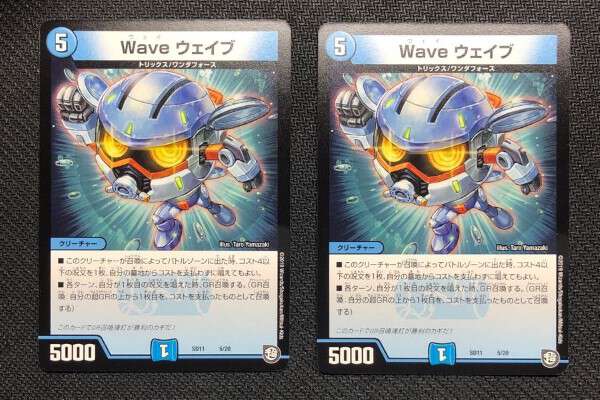 wave ウェイブの買取価格を10社徹底比較