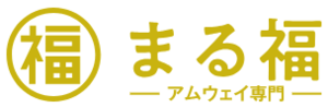 まる福