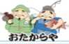 おたからや 東林間駅前店